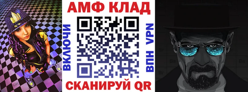 АМФЕТАМИН VHQ  Купить закладки  Покровск 