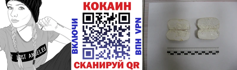 Купить закладки Покровск Cocaine 99%