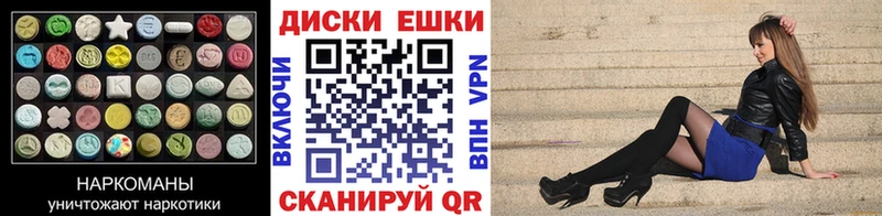 Купить закладки  Покровск  Ecstasy XTC 