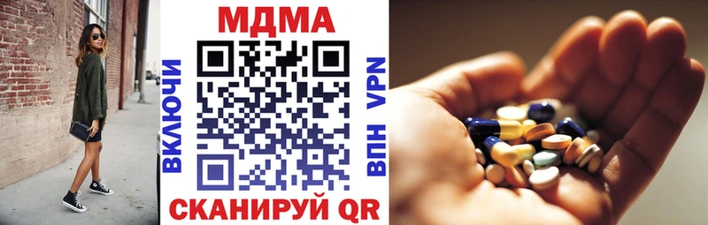 MDMA кристаллы  Купить где  Покровск 