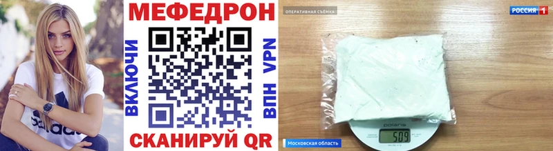МЯУ-МЯУ мяу мяу  Купить закладки  Покровск 