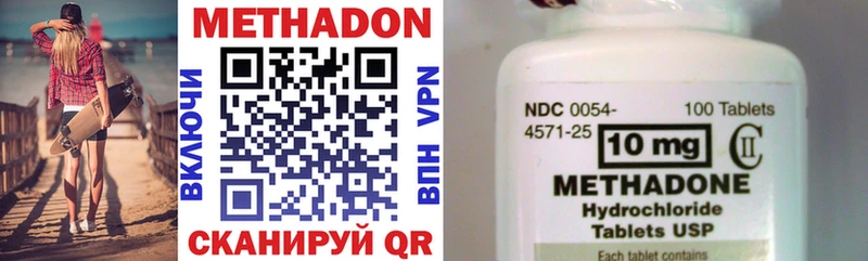 Купить закладки Покровск Метадон methadone