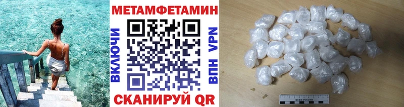 Метамфетамин кристалл Купить Покровск